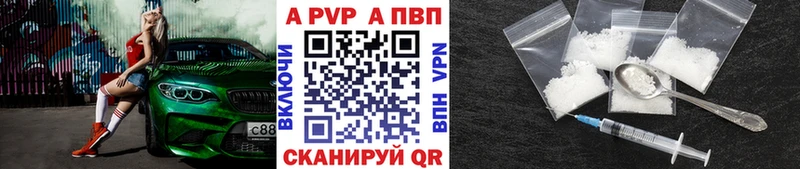 APVP СК  Свирск 