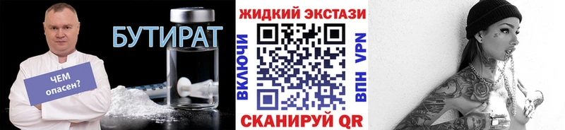 наркошоп  hydra ONION  БУТИРАТ жидкий экстази  сайты даркнета клад  Свирск 