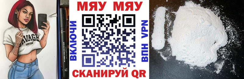 Меф кристаллы  Свирск 