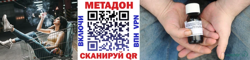 Метадон methadone  Свирск 