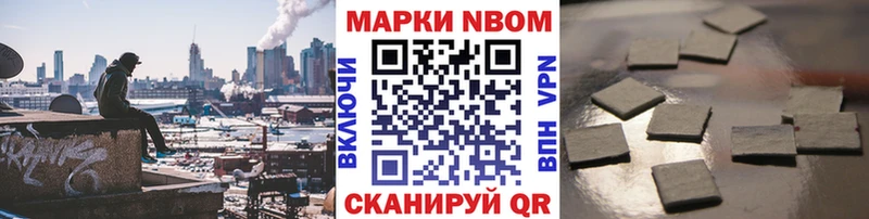 Марки 25I-NBOMe 1,8мг  Свирск 
